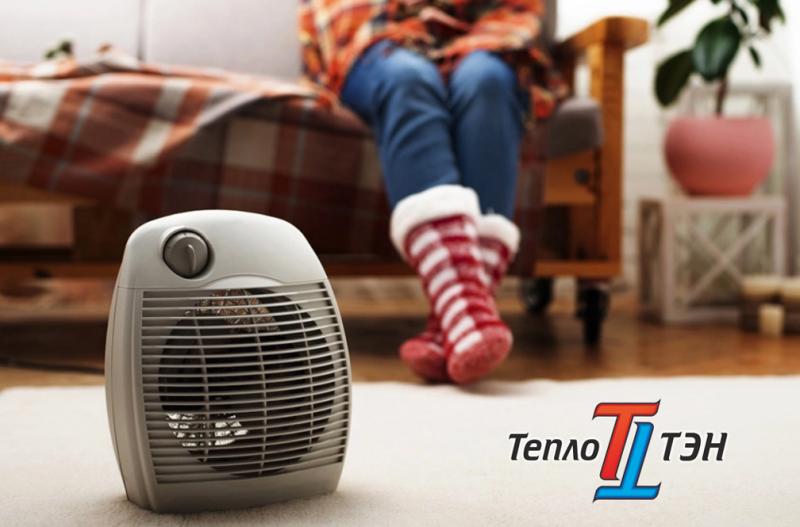 ТЕПЛОВЕНТИЛЯТОРЫ В НАЛИЧИИ С ГАРАНТИЕЙ - ПОЛЕЗНЫЙ ПОДАРОК НА НОВЫЙ ГОД!