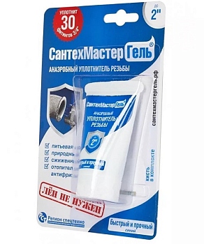 Гель Синий,тюбик 15г,блистер Сантехмастер