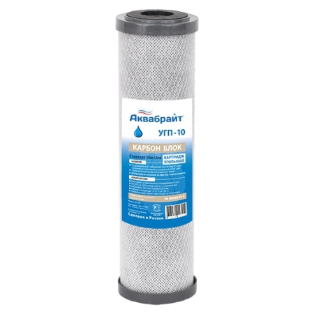 Картридж сорбционной очистки воды УГП-10 Карбо Блок АКВАБРАЙТ