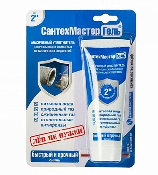 Гель Синий,тюбик 60г,блистер Сантехмастер