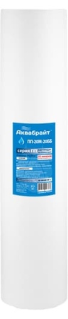 Картридж ПП-20 М-20 ББ полипропиленовый АКВАБРАЙТдля механической очистки воды 20 мкр Типоразмер 20ВВ