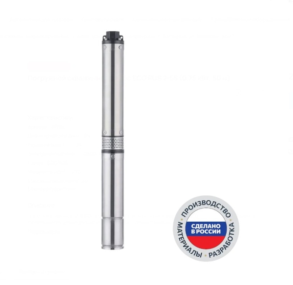 Насос ECO RUS 4-95 погружной (2,2 кВт, 1м) (83408)