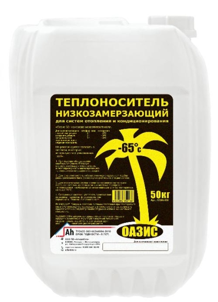 Теплоноситель ОАЗИС-65 (50л канистра, 50кг)